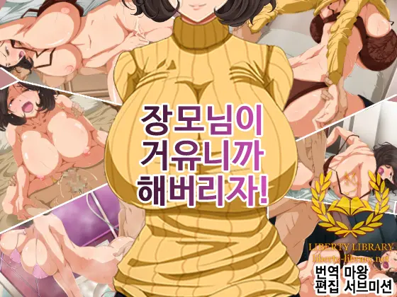 Gibo Ga Kyonyuu Nano De Yacchaou!